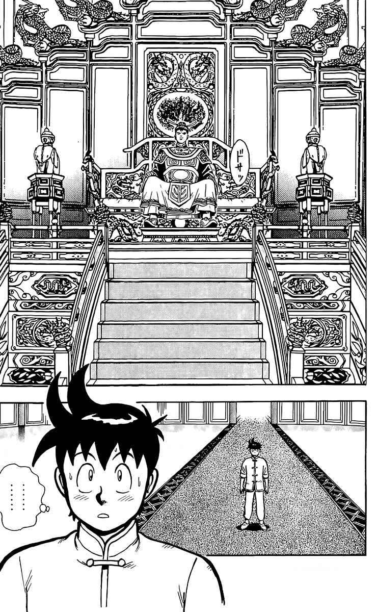Page 38 Chapter 130 Ironfist Chinmi