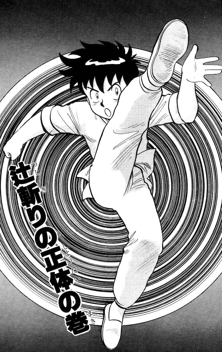 Page 2 Chapter 64 Ironfist Chinmi