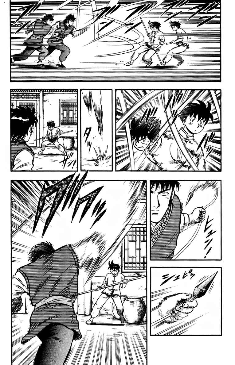 Page 18 Chapter 119 Ironfist Chinmi