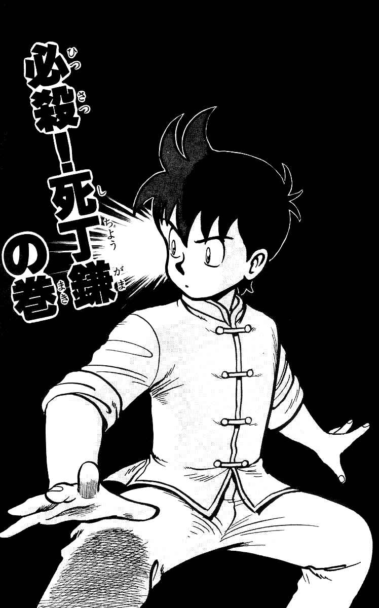 Page 2 Chapter 50 Ironfist Chinmi