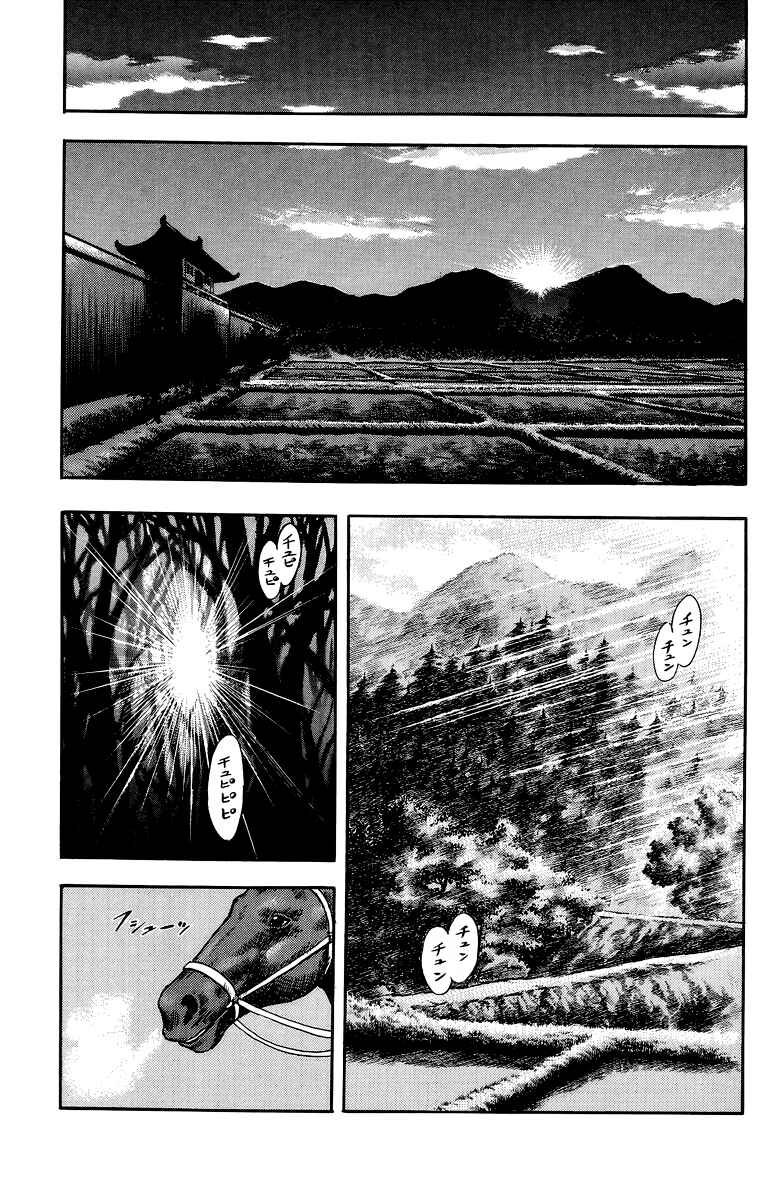 Page 10 Chapter 126 Ironfist Chinmi