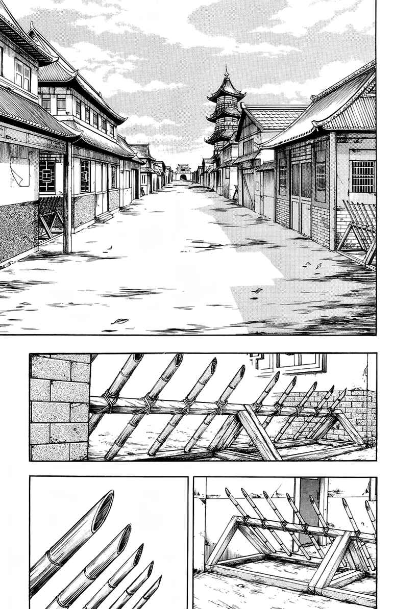 Page 12 Chapter 120 Ironfist Chinmi