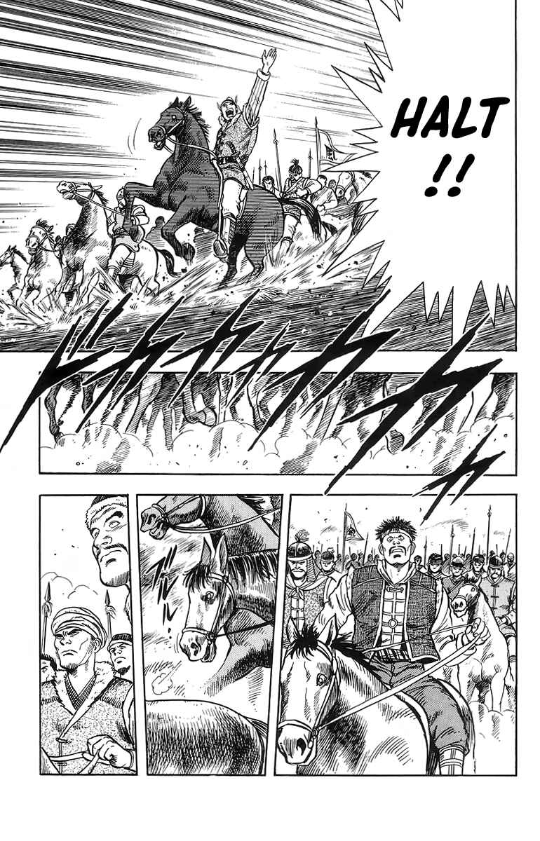 Page 16 Chapter 120 Ironfist Chinmi