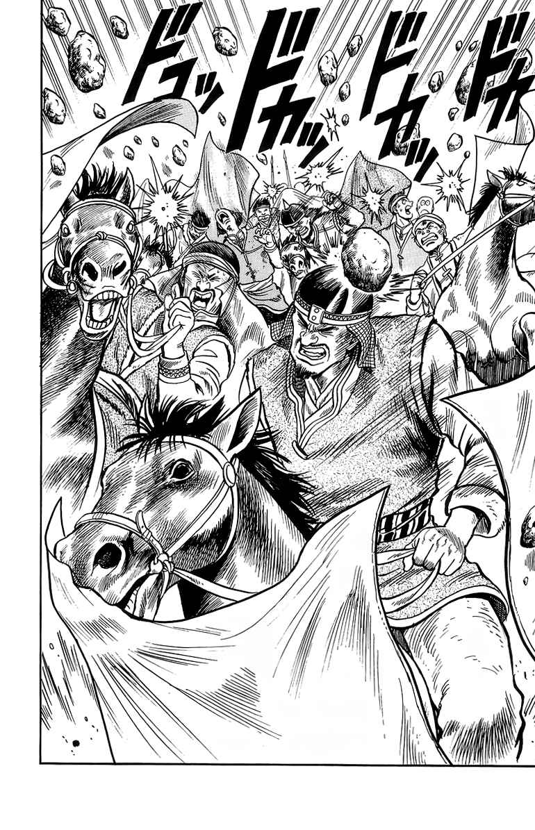 Page 30 Chapter 120 Ironfist Chinmi