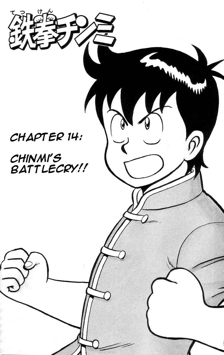 Page 1 Chapter 14 Ironfist Chinmi