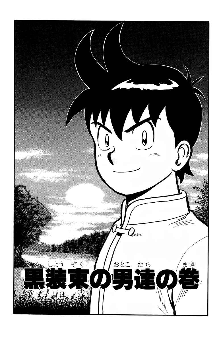 Page 2 Chapter 127 Ironfist Chinmi