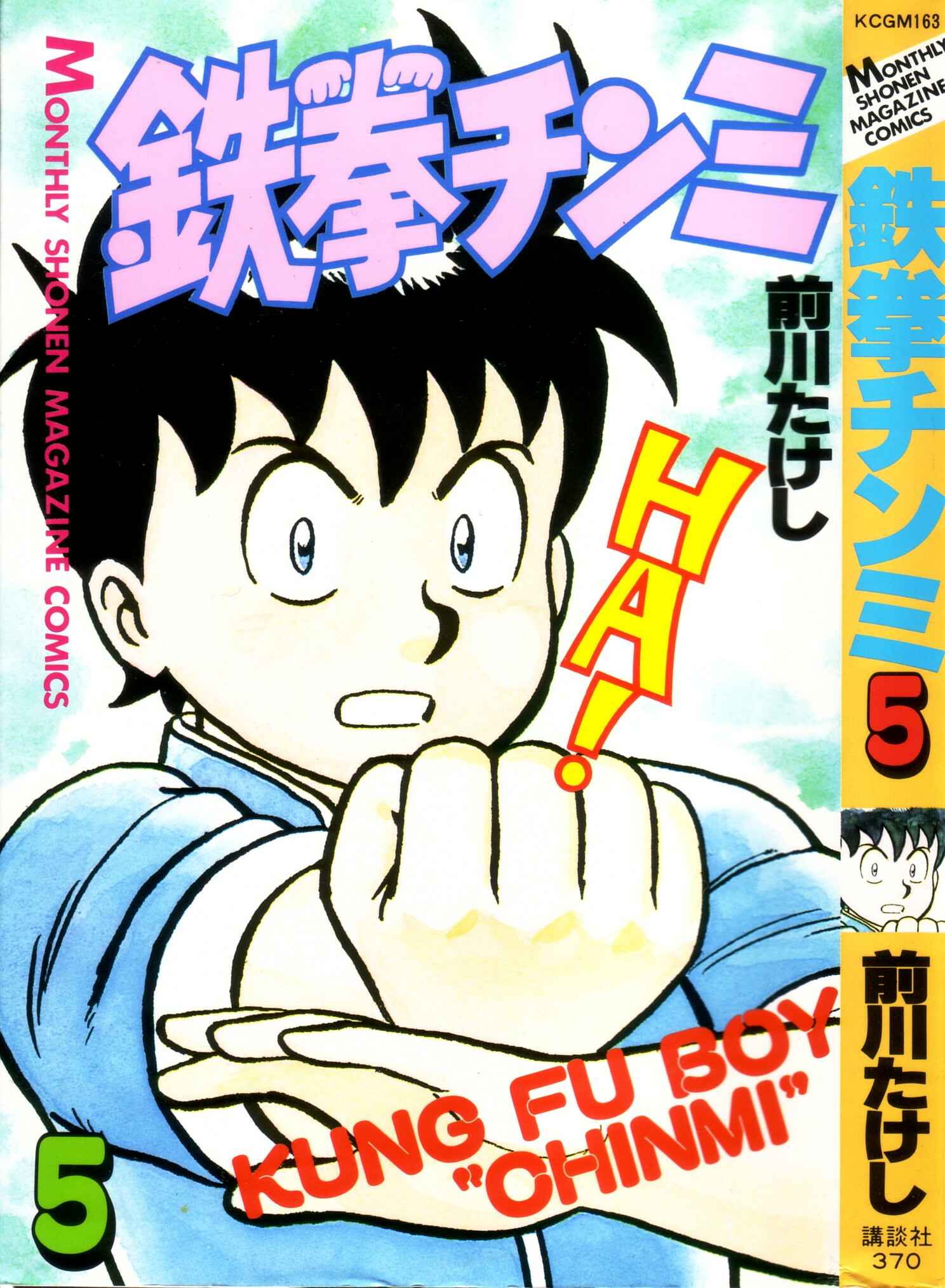 Page 1 Chapter 19 Ironfist Chinmi