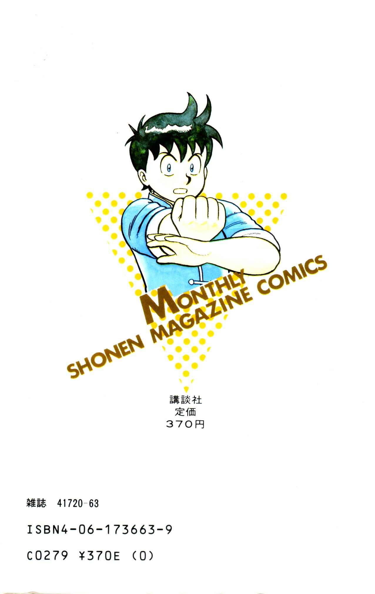 Page 2 Chapter 19 Ironfist Chinmi