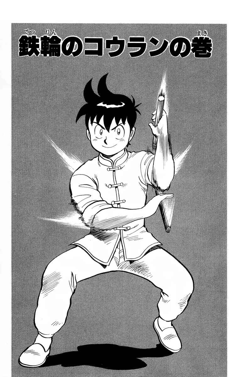 Page 2 Chapter 97 Ironfist Chinmi