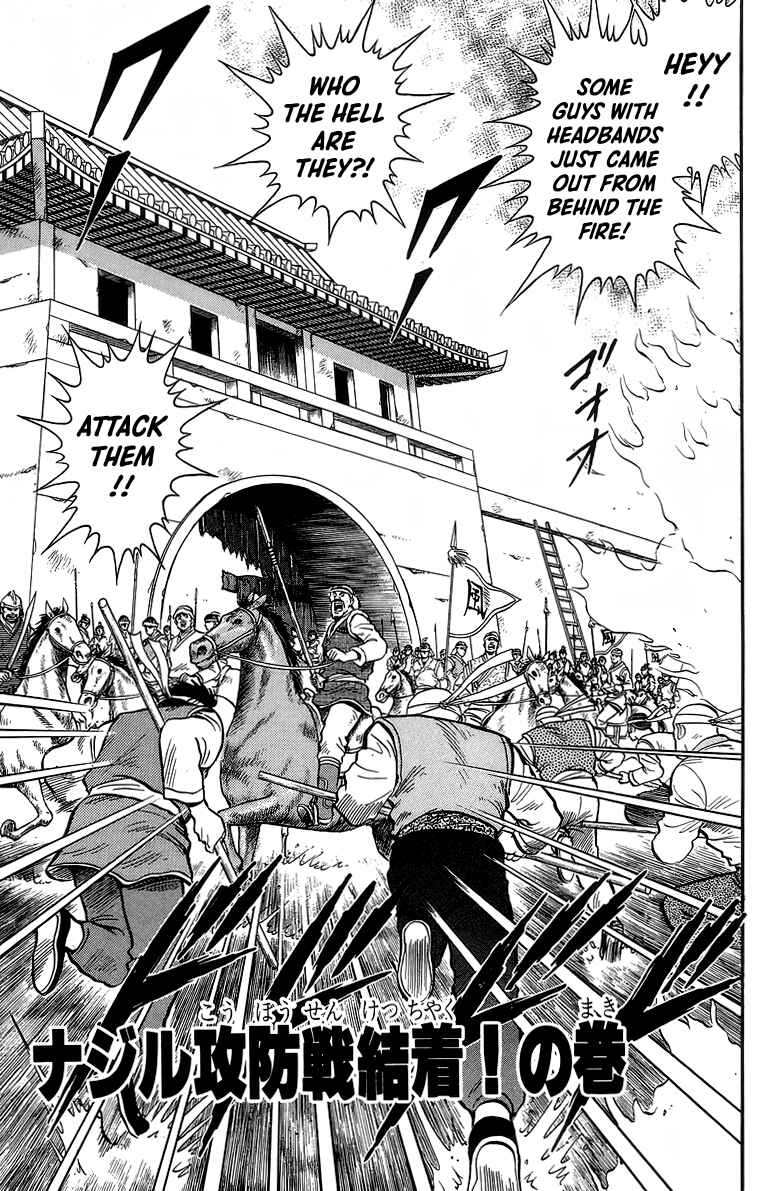 Page 2 Chapter 125 Ironfist Chinmi
