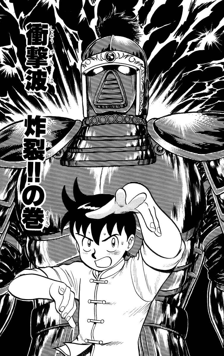 Page 2 Chapter 62 Ironfist Chinmi