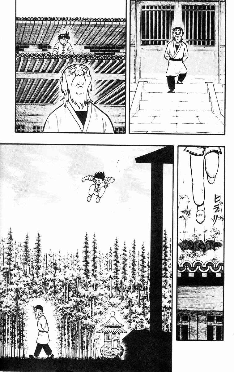Page 11 Chapter 32 Ironfist Chinmi