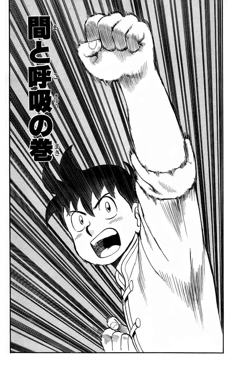 Page 2 Chapter 98 Ironfist Chinmi