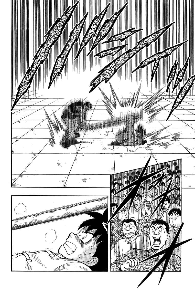 Page 29 Chapter 155 Ironfist Chinmi