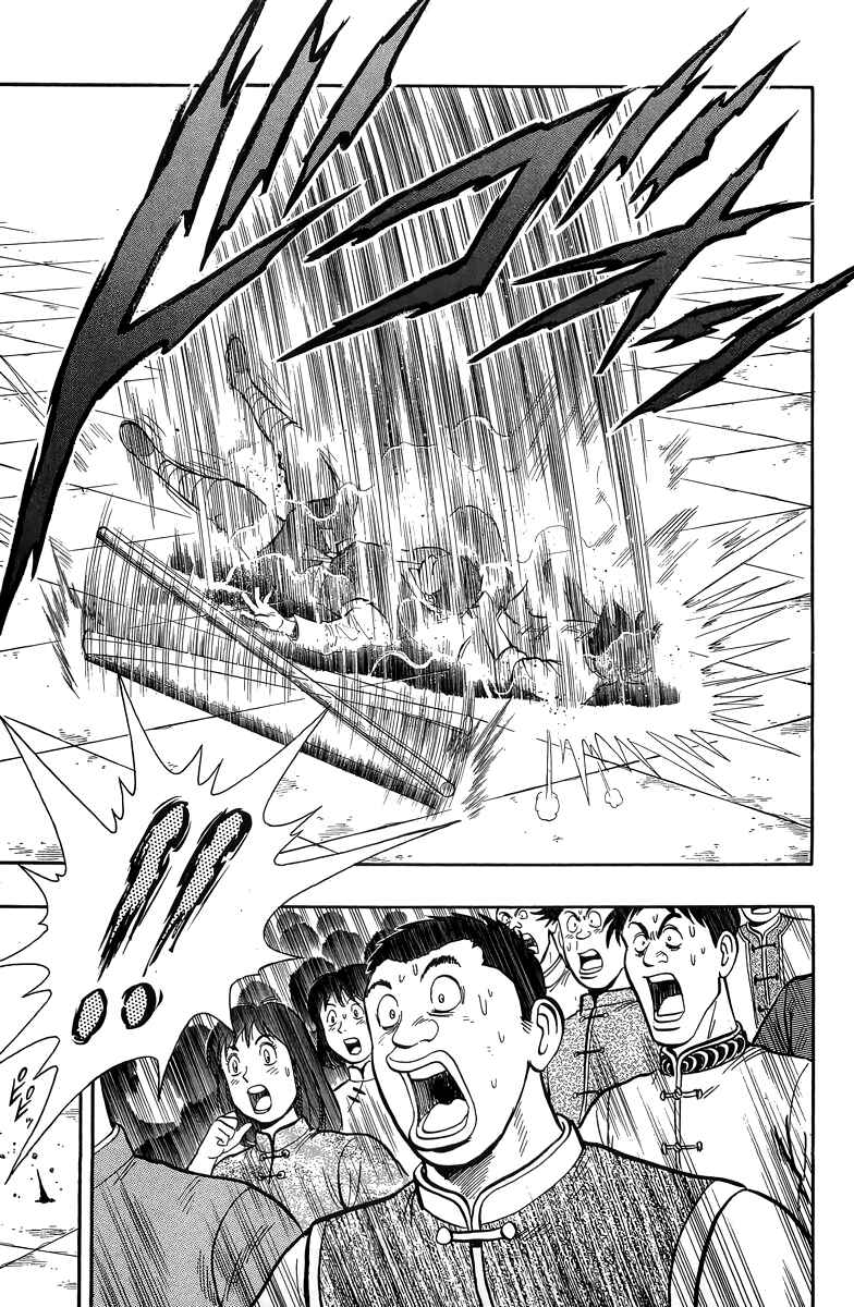 Page 43 Chapter 155 Ironfist Chinmi