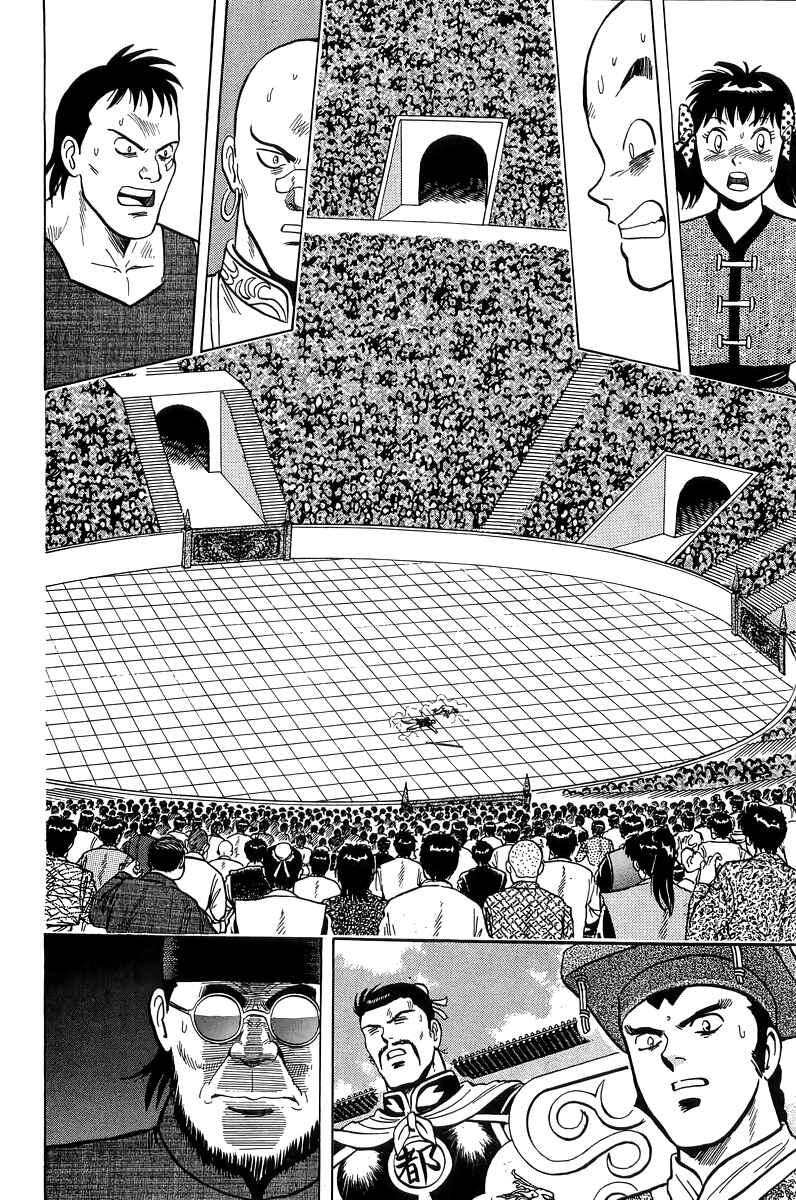 Page 44 Chapter 155 Ironfist Chinmi