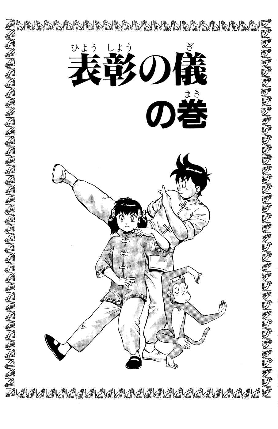 Page 2 Chapter 161 Ironfist Chinmi