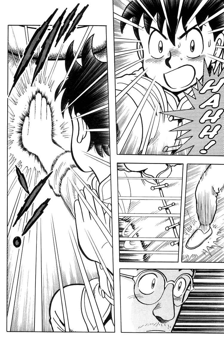Page 11 Chapter 73 Ironfist Chinmi