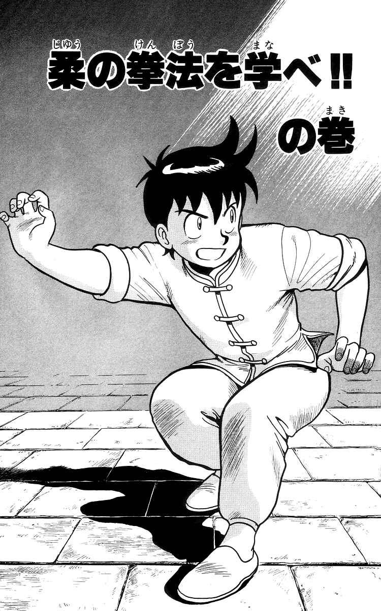 Page 2 Chapter 73 Ironfist Chinmi