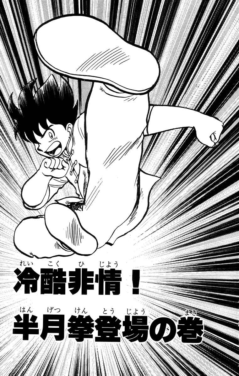 Page 2 Chapter 55 Ironfist Chinmi