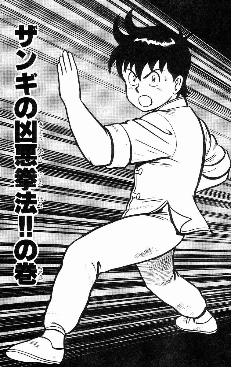 Page 1 Chapter 21 Ironfist Chinmi