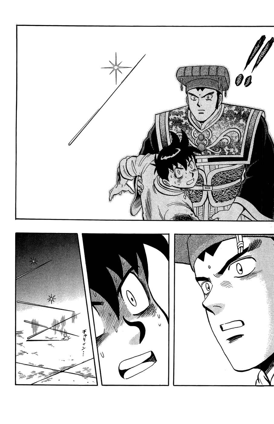 Page 24 Chapter 159 Ironfist Chinmi