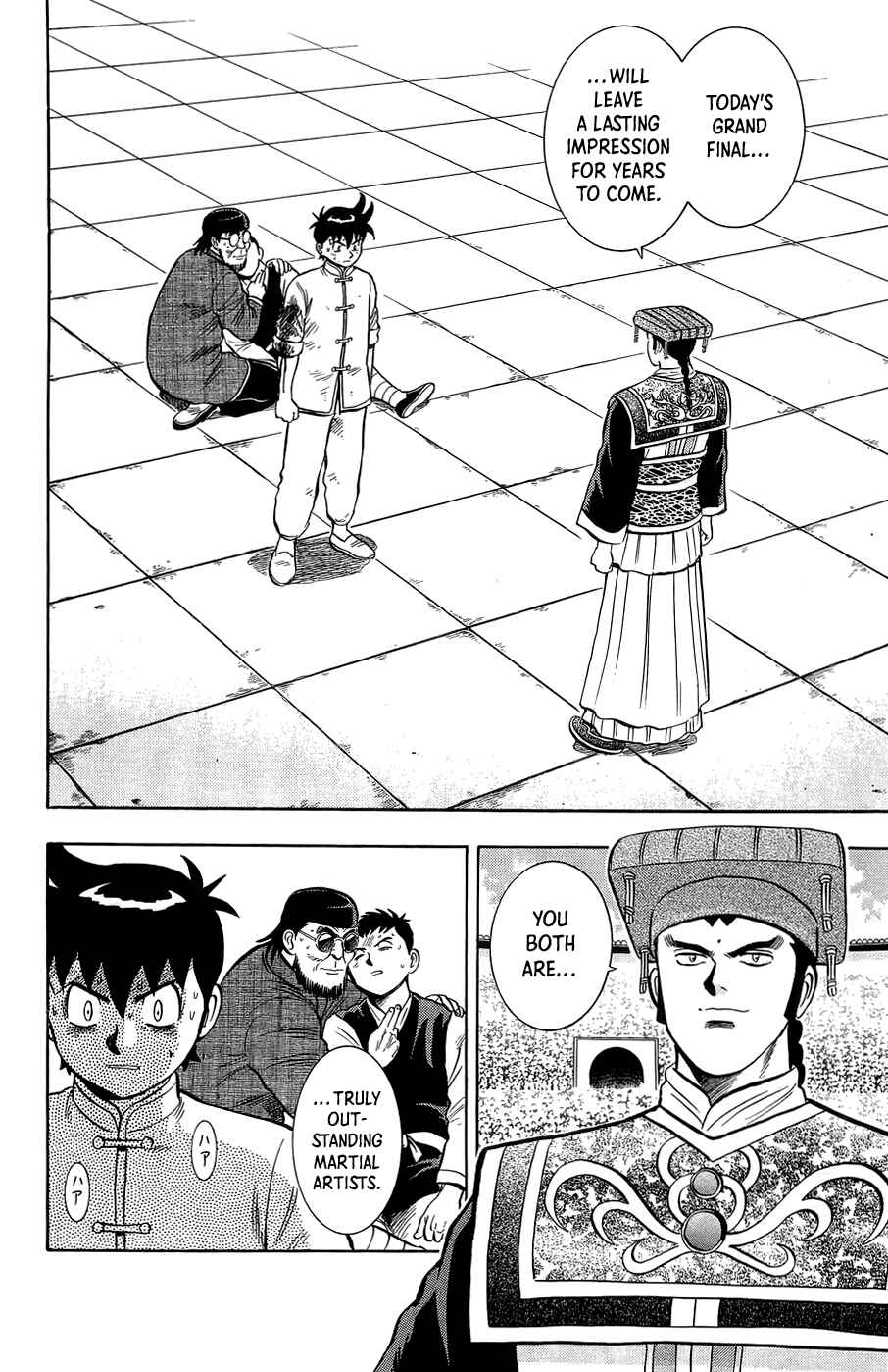 Page 7 Chapter 159 Ironfist Chinmi