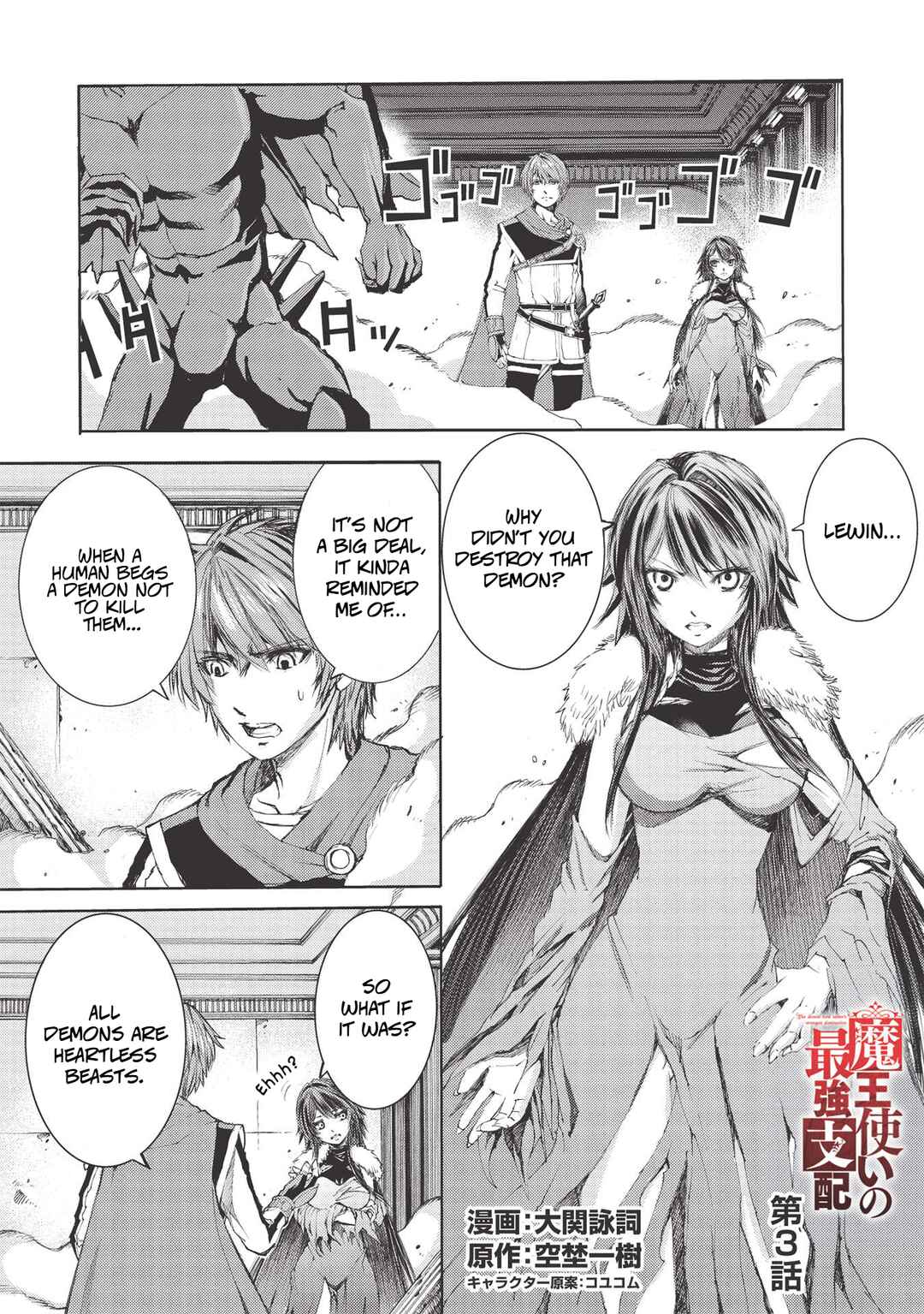 Page 2 Chapter 3 Maou Tsukai no Saikyou Shihai