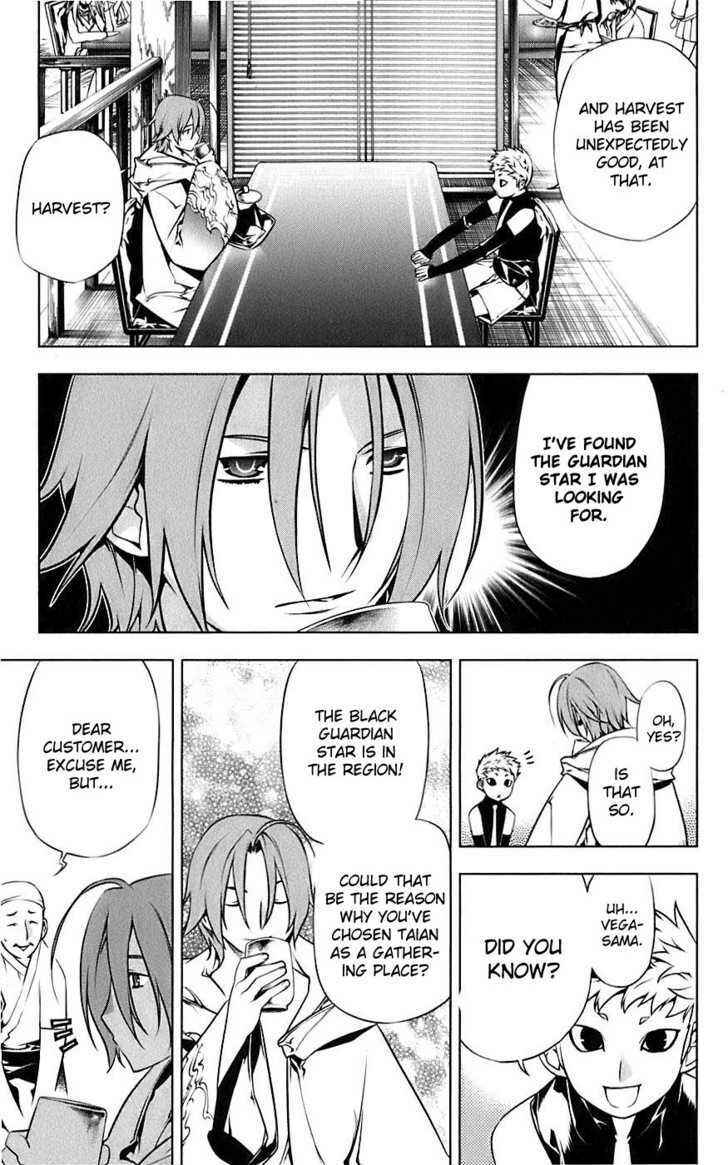 Page 26 Chapter 4 Meteo Emblem