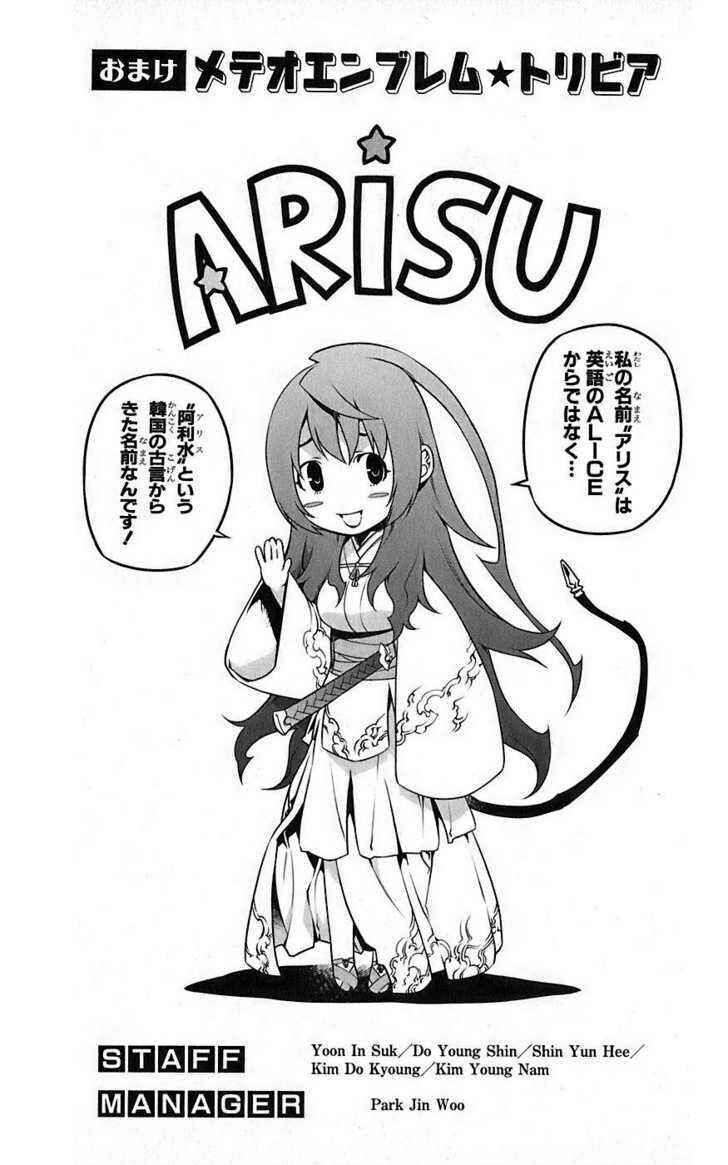 Page 48 Chapter 4 Meteo Emblem