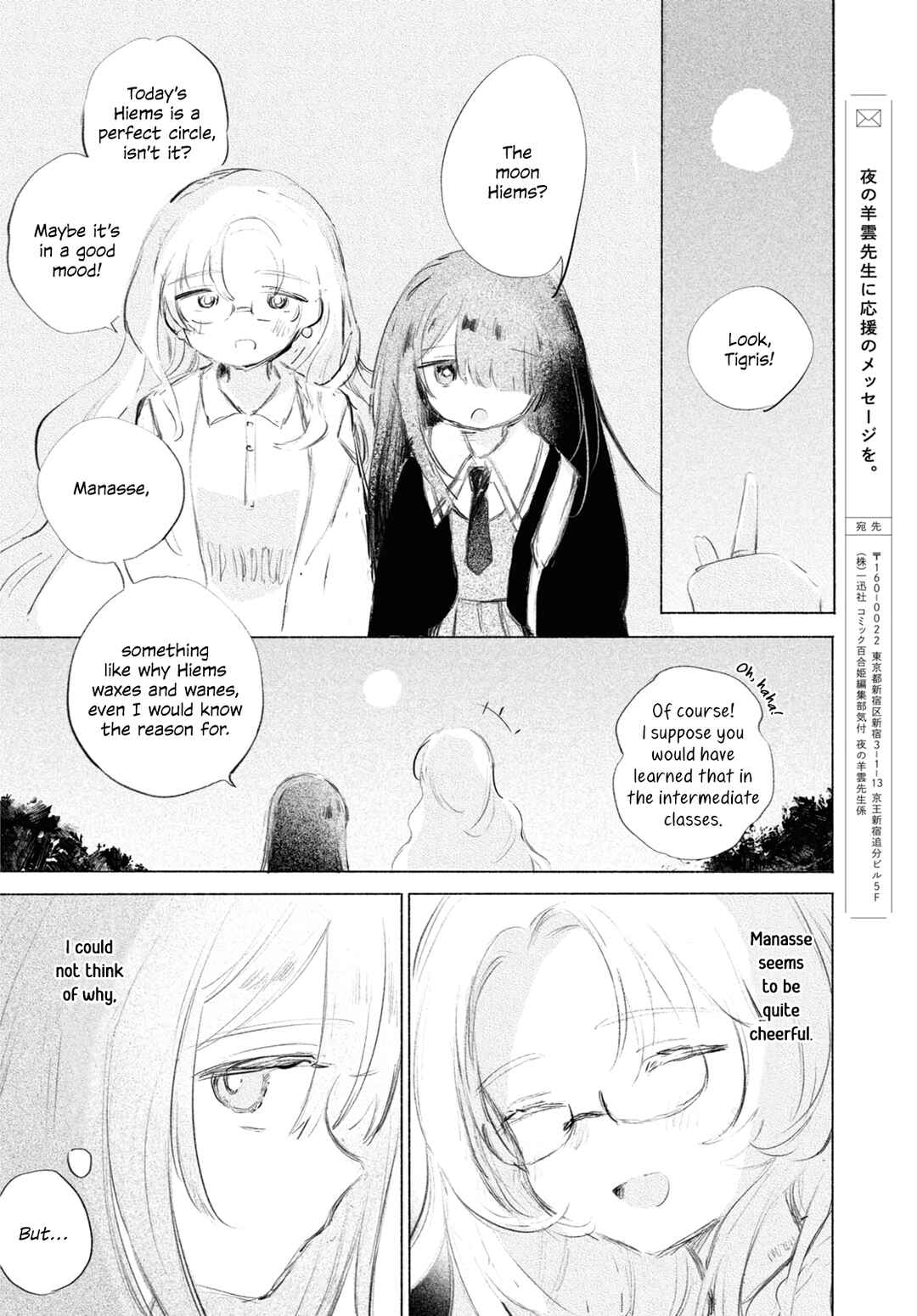 Page 36 Chapter Unknown_4ed9 Kinjitsuten wa mada Tooku