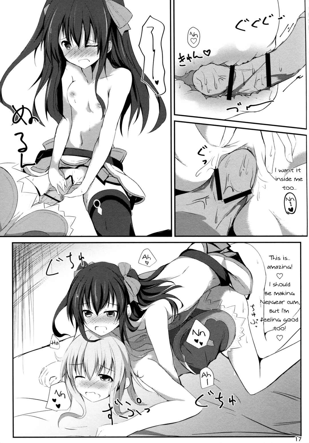 Page 17 Chapter Unknown_7ca5 Hyperdimension Neptunia - Gear Uni Offline (Doujinshi)