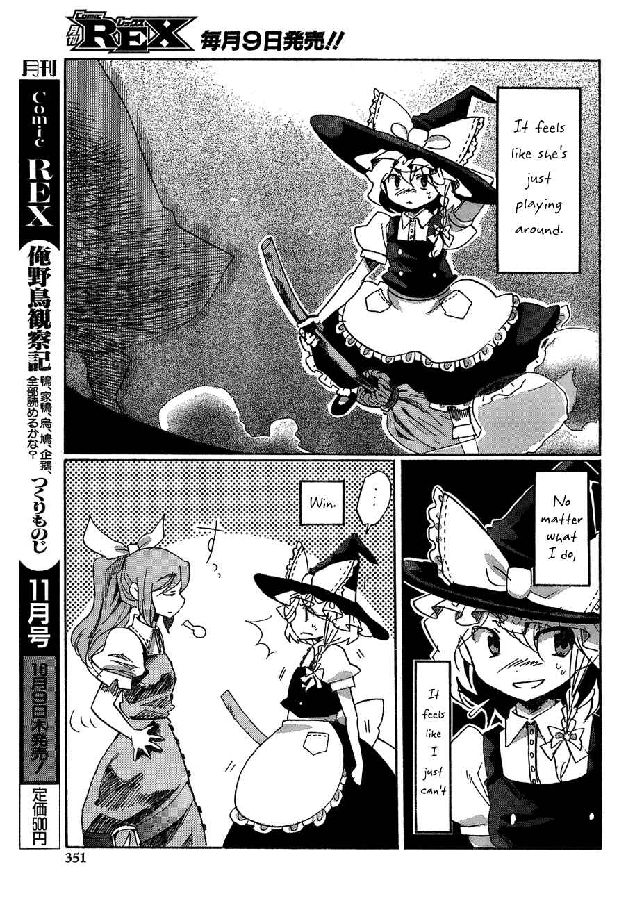 Page 10 Chapter 15 Touhou Bougetsushou ~ Silent Sinner in Blue.