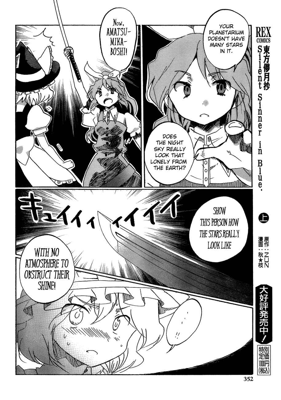 Page 11 Chapter 15 Touhou Bougetsushou ~ Silent Sinner in Blue.