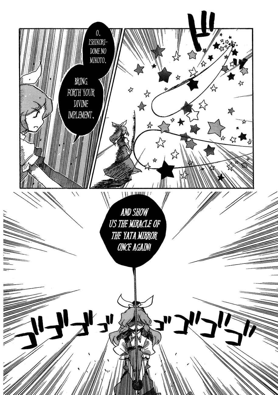 Page 21 Chapter 15 Touhou Bougetsushou ~ Silent Sinner in Blue.