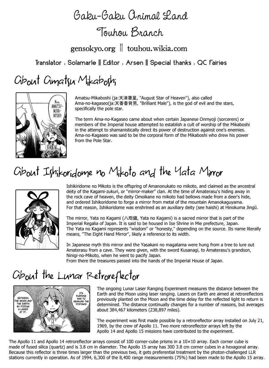 Page 30 Chapter 15 Touhou Bougetsushou ~ Silent Sinner in Blue.