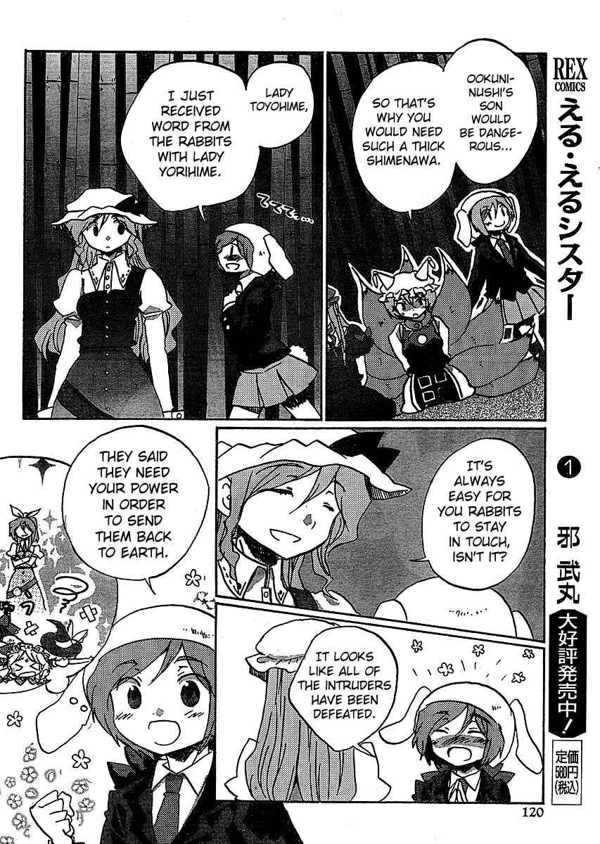 Page 10 Chapter 19 Touhou Bougetsushou ~ Silent Sinner in Blue.