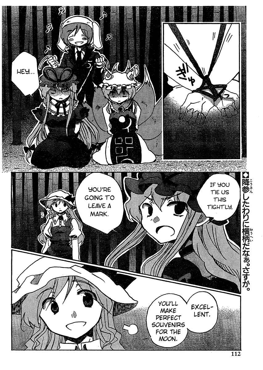 Page 2 Chapter 19 Touhou Bougetsushou ~ Silent Sinner in Blue.