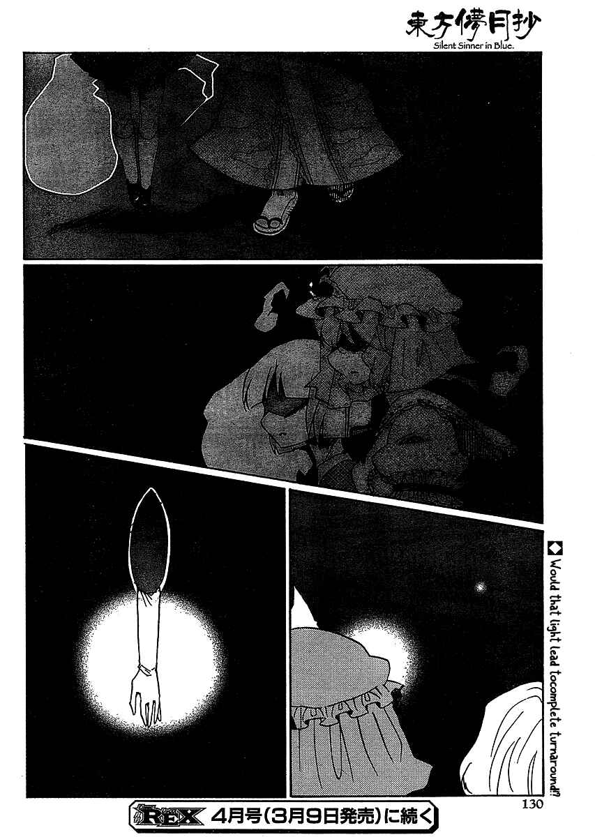 Page 20 Chapter 19 Touhou Bougetsushou ~ Silent Sinner in Blue.