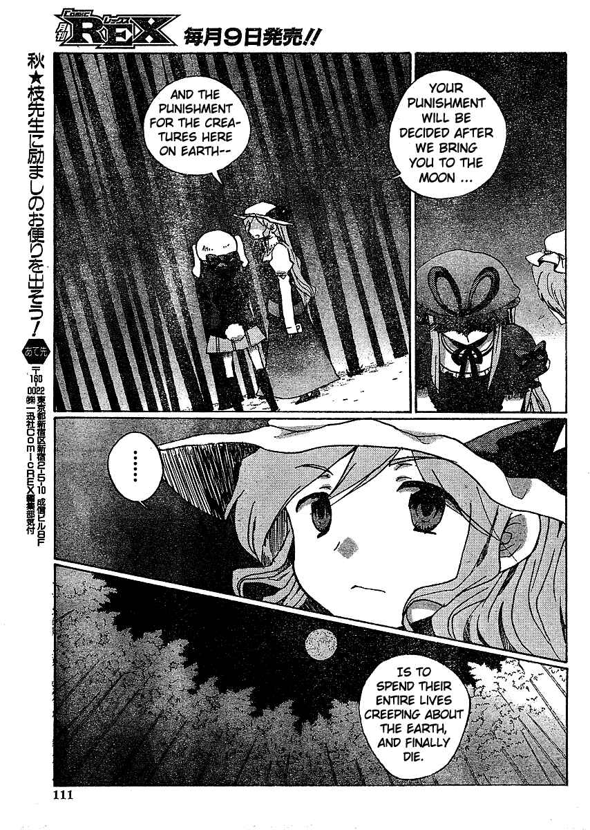 Page 19 Chapter 18 Touhou Bougetsushou ~ Silent Sinner in Blue.