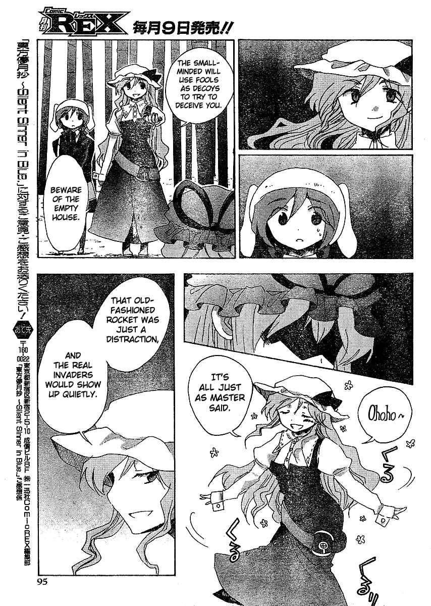 Page 3 Chapter 18 Touhou Bougetsushou ~ Silent Sinner in Blue.