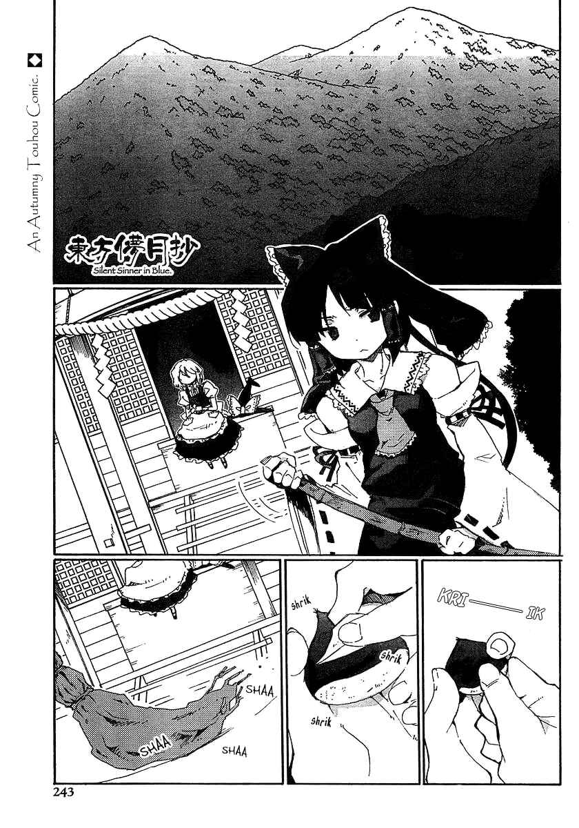 Page 1 Chapter 5 Touhou Bougetsushou ~ Silent Sinner in Blue.