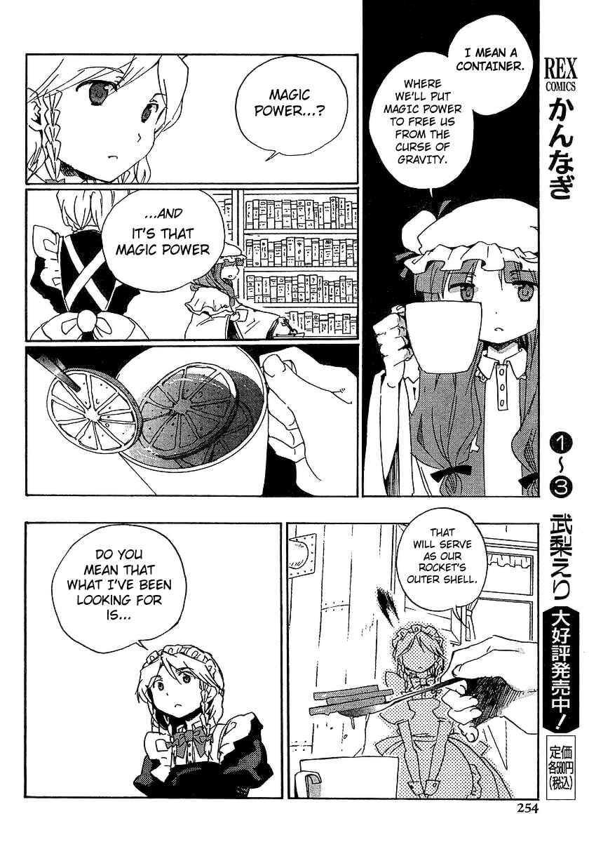 Page 12 Chapter 5 Touhou Bougetsushou ~ Silent Sinner in Blue.