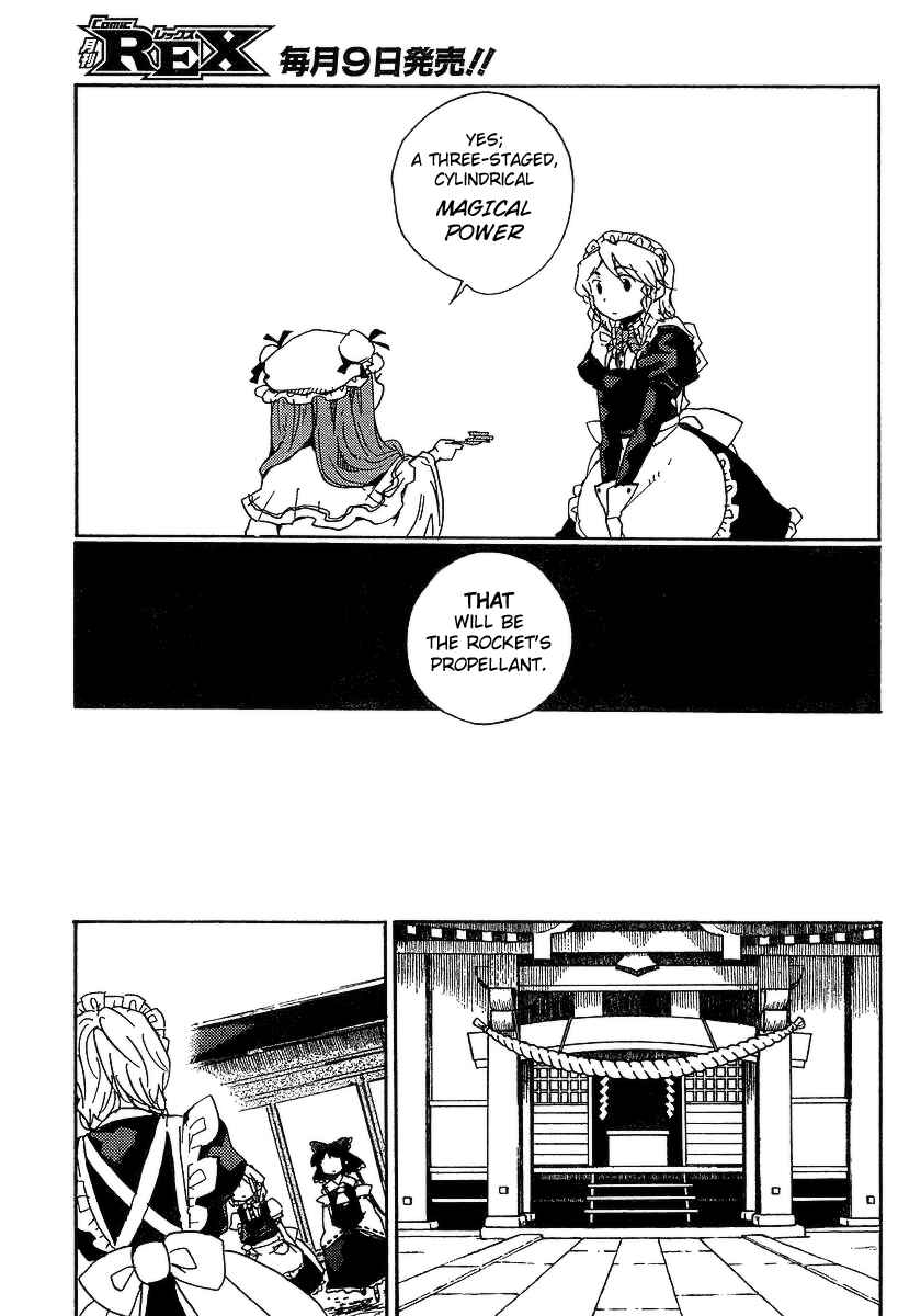Page 13 Chapter 5 Touhou Bougetsushou ~ Silent Sinner in Blue.