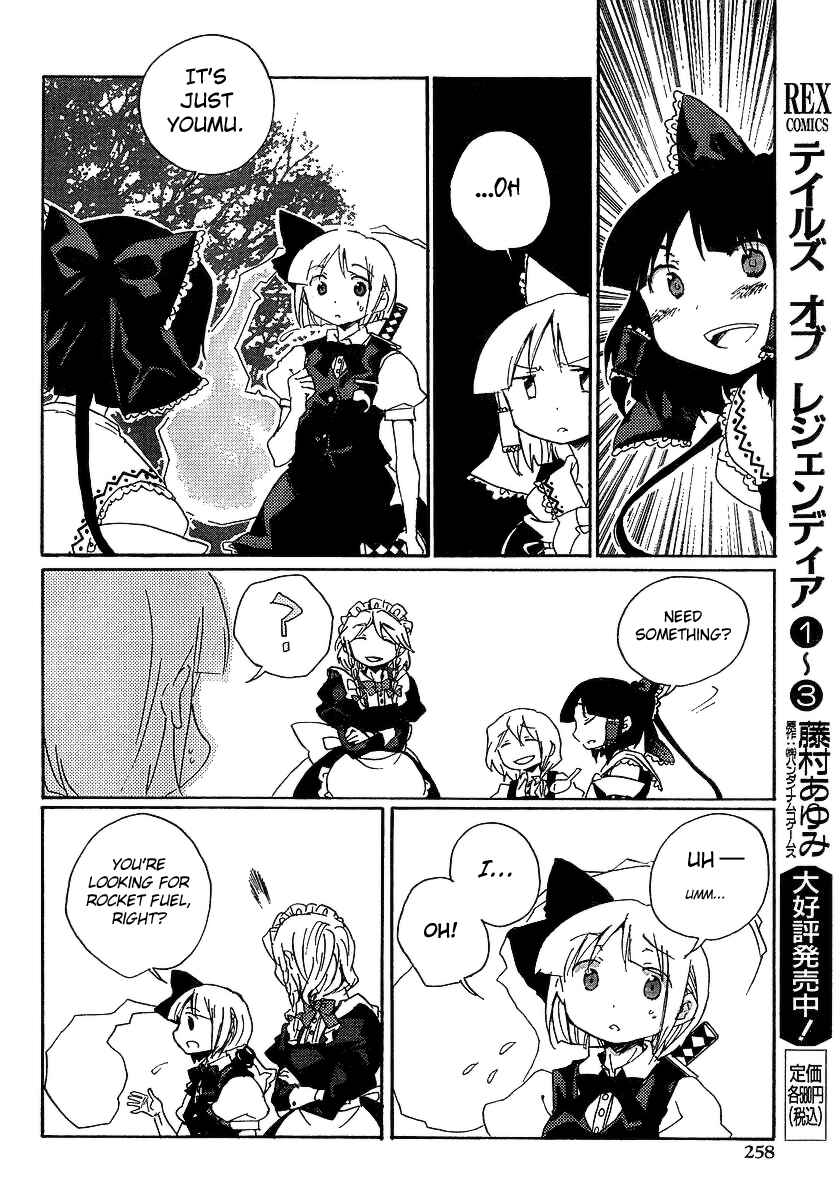 Page 16 Chapter 5 Touhou Bougetsushou ~ Silent Sinner in Blue.