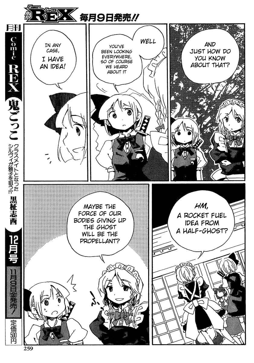 Page 17 Chapter 5 Touhou Bougetsushou ~ Silent Sinner in Blue.