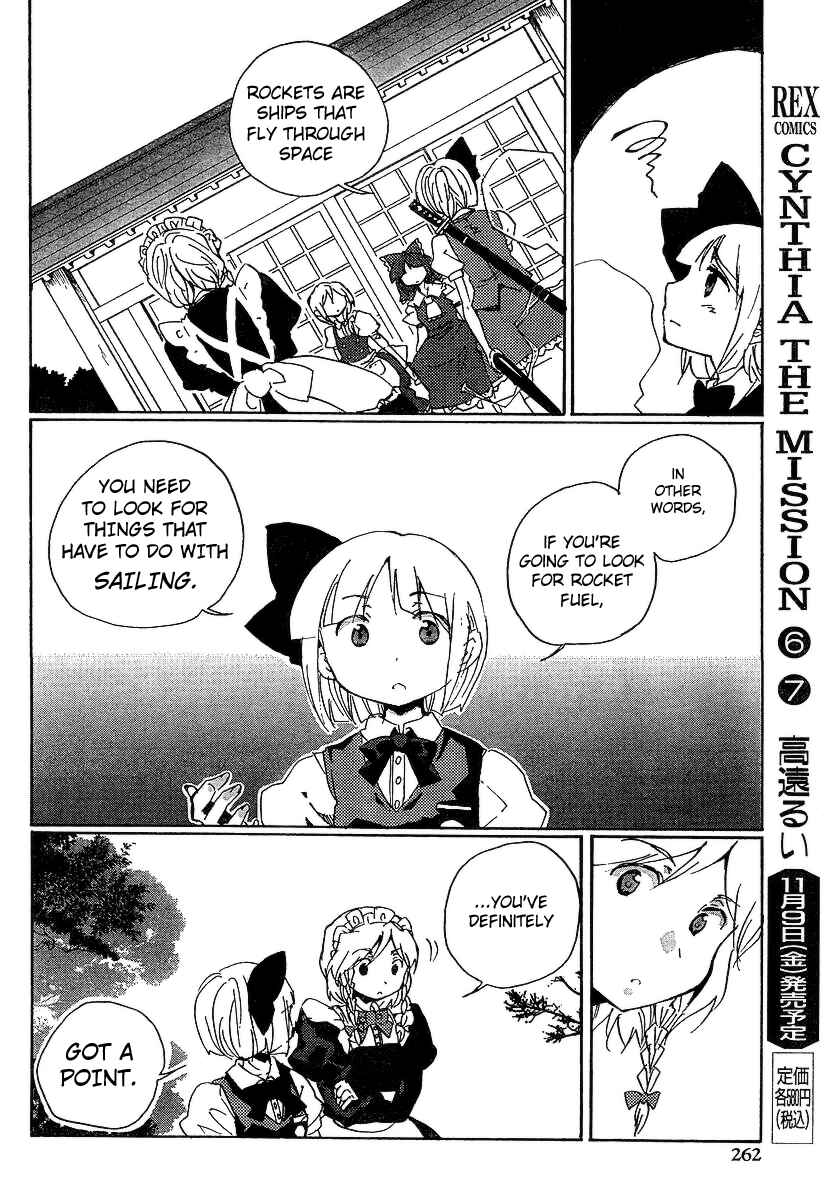 Page 20 Chapter 5 Touhou Bougetsushou ~ Silent Sinner in Blue.