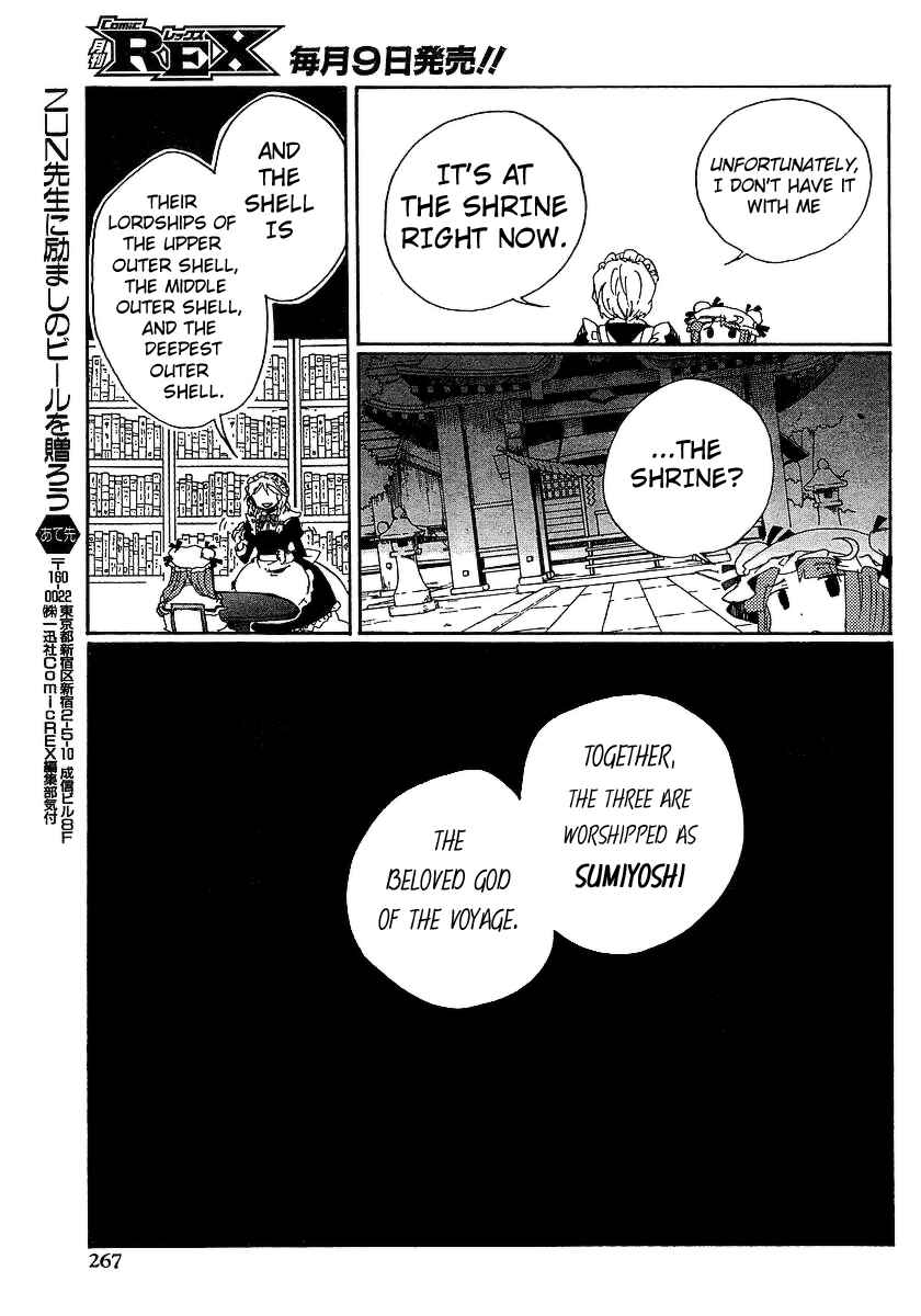 Page 25 Chapter 5 Touhou Bougetsushou ~ Silent Sinner in Blue.