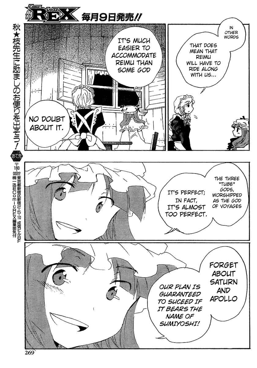 Page 27 Chapter 5 Touhou Bougetsushou ~ Silent Sinner in Blue.