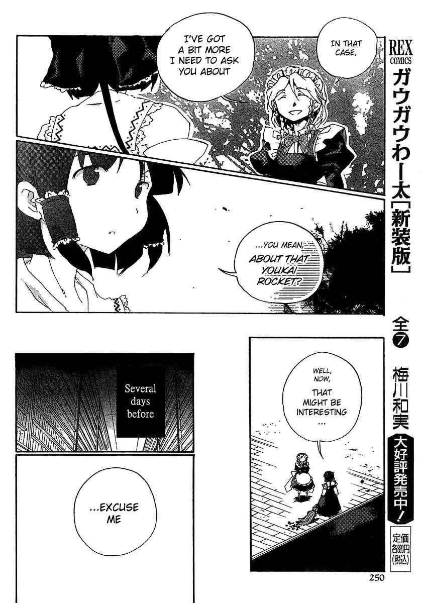 Page 8 Chapter 5 Touhou Bougetsushou ~ Silent Sinner in Blue.